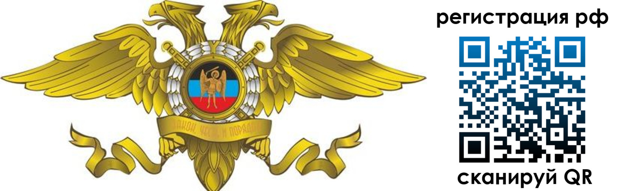 временная регистрация гарантия в Кемерово