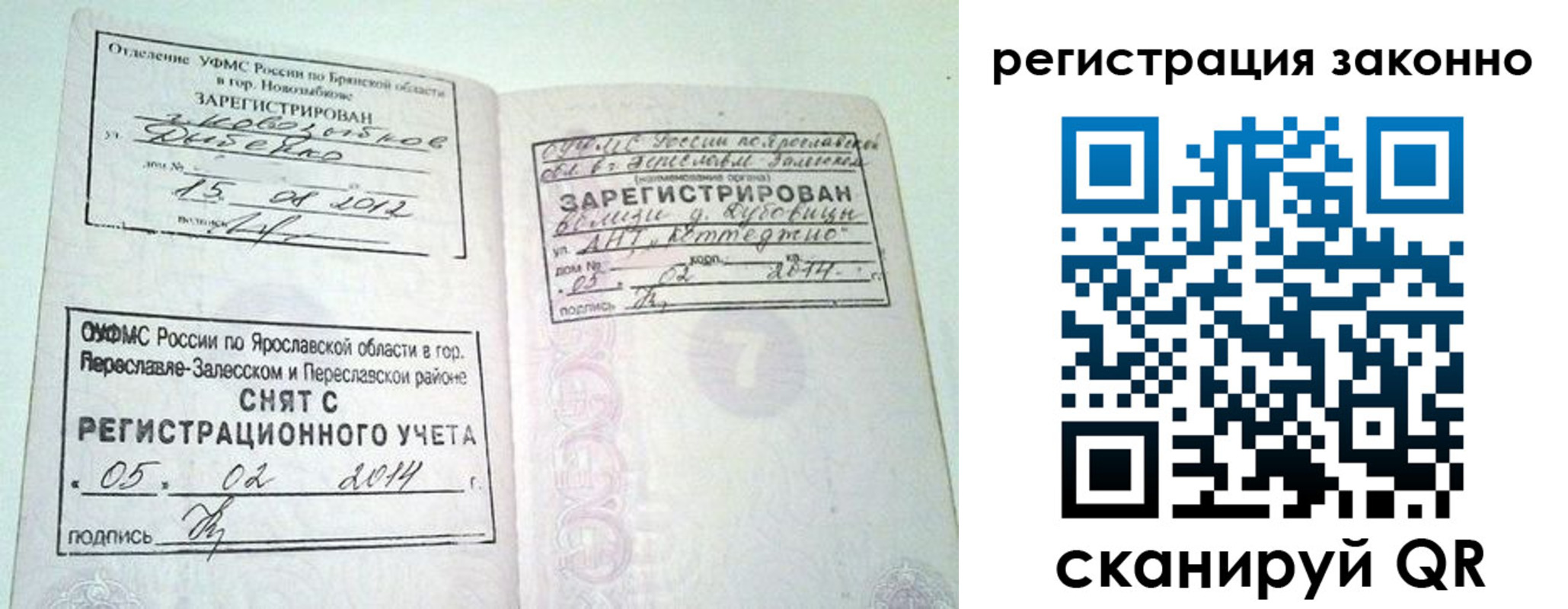 временная регистрация собственник в Кемерово