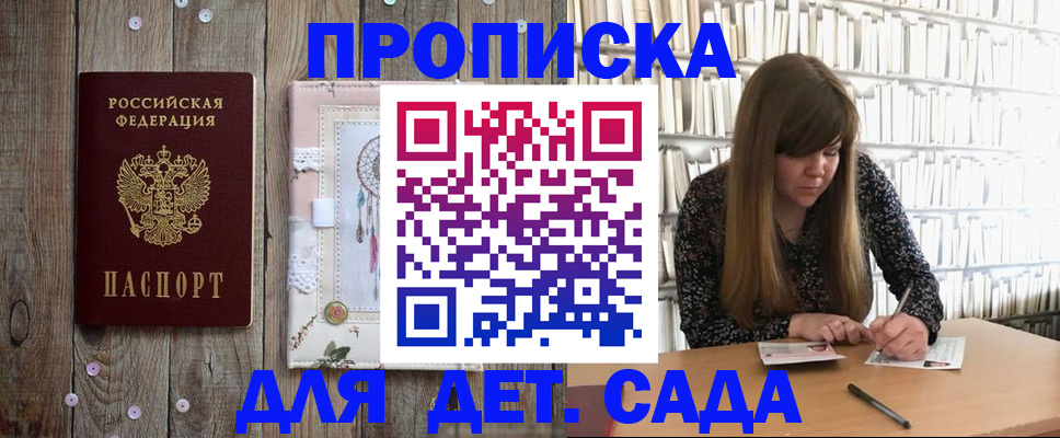 временная регистрация собственник в Кемерово