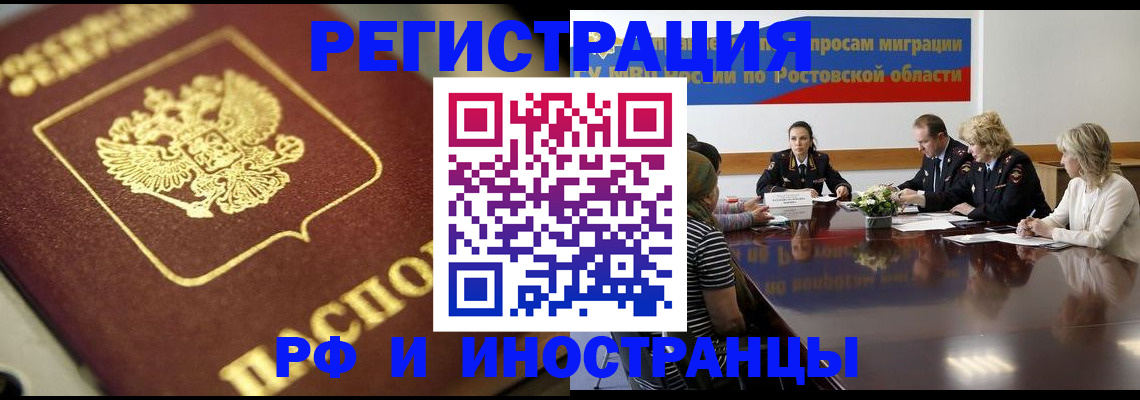 прописка от собственника в Кемерово
